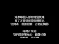 孫燕姿 - 神奇(歌詞版)