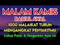 Download Lagu بِسْمِ اللّٰهِ الرَّحْمٰنِ الرَّحِيْمِ اَلْحَمْدُ لِلّٰهِ رَبِّ الْعٰلَمِيْنَ الرَّحْمٰنِ الرَّحِيْم