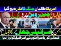Download Lagu 🚨America 🇺🇸 vs Afghan Taliban 🔥 | China 🇨🇳 backs Afghanistan | Yemen 🇾🇪 N. Korea 🇰🇵 vs Israel 🇮🇱 🚀