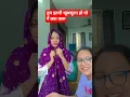 Download Lagu Mai kya karoo#viralvideo #comedy #funnyshorts #shorts #ytshorts