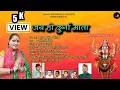 Download Lagu Jai Ho Durga Mata LETEST GARHWALI bhajan|| 2025 sarojni negi