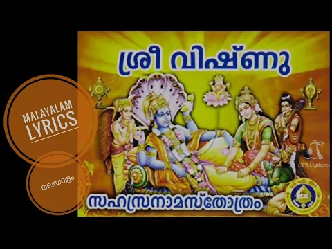 Download MP3 വിഷ്ണു സഹസ്രനാമം മലയാളം | Vishnu Sahasra Nama Stotram Malayalam