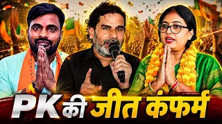 Bankipur By Election 2026: Prashant Kishor करेंगे बड़ा उलटफेर ? क्या कह रही है जनता | Public Opinion