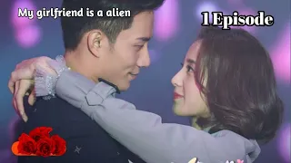 my girlfriend is a alien 1 episode korean tamil dramas