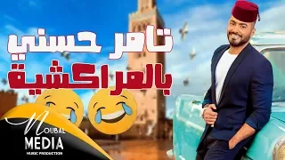                                                   ميستا ورامون   عيش بشوقك دندنها