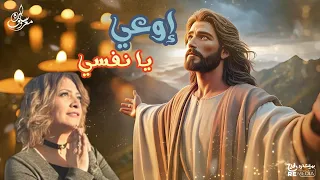 إوعي يا نفسي Ew3y Ya Nafsy سارة معروف Sara Marouf 