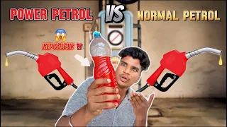 Power petrol vs normal petrol⛽️ #experiment #petrol #viral #entertainment #enjoy #funny