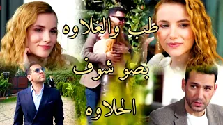 سيلين و عمر   يابختي بيه  جنات               دندنها