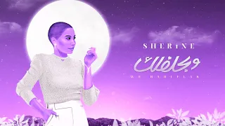 Sherine We Bahleflak Official Music Video شيرين وبحلفلك Official Cover Song  Sherine We Bahleflak Official Music Video شيرين وبحلفلك Official Cover Song