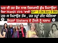 Manjit Virk - -
