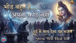 bheed bahut hai apna koi nahi dard me sath dega yaha bhajan l painful shiv bhajan 2025 