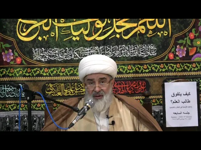 ⁣كيف يتوفق طالب العلم ؟ (7) اغتنام الفرصة في الصغر والشباب | الشيخ جعفر التبريزي