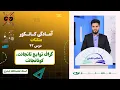 Download Lagu آمادگی کانکور مثلثات | جلسه چهل و دوم: گراف‎ توابع تانجانت و کوتانجانت – 1404/4/2