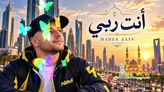 أنت ربي أنت ربي يا الله دندنها