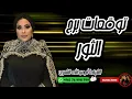 Download Lagu توقعات برج الثور 🐂 مع الشيخة أم عبدالله الشمري