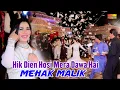 Download Lagu Hik Dien Hosi Mera Dawa Hai | Mehak Malik | Latest Punjabi \u0026 Saraiki  - #ShaheenStudio​