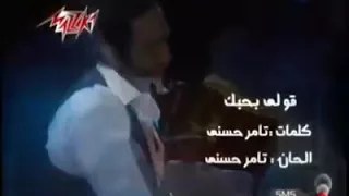 قولي بحبك بصوت عالي دندنها