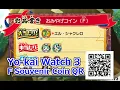 Yo-kai Watch 3 F Souvenir Coin QR