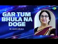 Lagu Gar Tum Bhula Na Doge | Dr. Mamta Shukla | Hindi Cover Song | Saregama Open Stage
