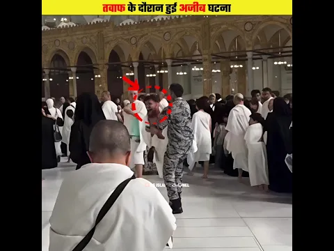 Why Did He Suddenly Scream During Tawaf? #shorts