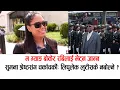 Download Lagu सुमना श्रेष्ठसंग चर्काचर्की: लिपुलेक लुटीसके तपाईहरु रबिकै पछि लाउने हो ? sumana shrestha lipulake