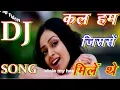 Download Lagu Kal Hum Jisse Mile they Full Song || Wrong Number | Kumar Sanu \u0026 Anuradha | Dj Song