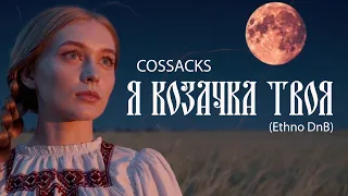 Cossacks I AM YOUR COSSACK WOMAN Ethno DnB 