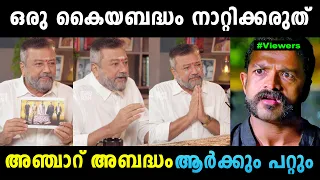 Actor Jayaram Interview Troll Troll Malayalam Mallu Yankee