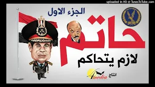 مهرجان سكلي السادات وفيفتي دندنها