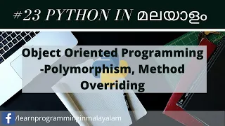 Learn Python In Malayalam Object Oriented Programming Polymorphism Method Overriding
