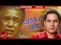 Download Lagu Charile Ta - Ram Krishna Dhakal | Rabi Shah, Om Pratik | Alokshree | Nepali  Song