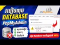 Database PhpMyAdmin How to delete database PhpMyAdmin