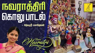 navarathri kolu song tamil nithyasree mahadevan vijay musicals