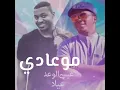 Mo Adi