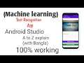 How to create Image to Text Detect App in Android Studio in Bangla Machine Learning 2021