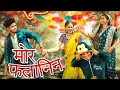 Download Lagu Mor Falanin Cg Song//मोर फलानिन गाना , Vivek Sharma,Anupama Mishra, Manish Star, Lata Sahu, Cg Song