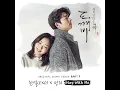 Stay With Me - CHANYEOL & Punch