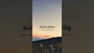 يا ايها النبي انا ارسلناك شاهدا ومبشرا ونذيرا 