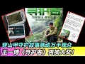 王一博憑藉不同尋常的實力其《寻护者》再摘大奖！穿山甲守护故事感动万千观众 ！看完這已淚流滿面！#王一博 #音樂 #娛樂 #熱門 #singer #分享 #演員#明星#跳舞