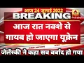 Russia Ukraine War News Russian Ukraine News News