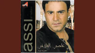 Bab 3am Yebki  Bab 3am Yebki