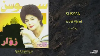 SUSSAN YADET MIYAD سوسن ـ یادت میاد 
