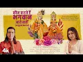 Lagu Kaun Kehte Hain Bhagwan Aate Nahi (Achyutam Keshavam) Tulsi K, Jubin N, Payal D, Lovesh N |Bhushan K
