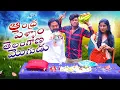 Download Lagu ఆంధ్రపెళ్ళాం తెలంగాణా మొగుడు || ANDHRA WIFE TELANGANA MOGUDU || #viral #comedy #family 