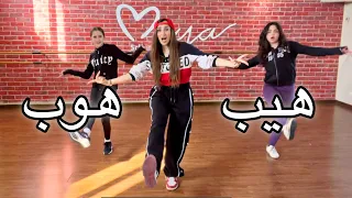 تعليم رقص الهيب هوب مايا نعمة 