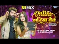 #Samar Singh, #Khushi Kakkar - ऑनलाइन गरिया देब - New हिट #REMIX Song - Online Gariya Deb - Remix