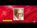K S K S. C K CHANDRAPPAN SONG, CPI, സി .കെ. ചന്ദ്രപ്പൻ സ്മാരകം ,വെളിയം, കൊല്ലം.