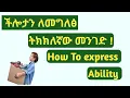 Can Could And Be Able to How to express Ability in English