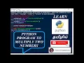 PYTHON PROGRAM TO MULTIPLY TWO NUMBERS