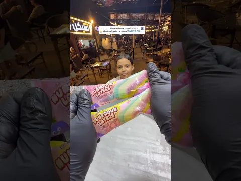 ايس كريم رول مارشميلو 😍